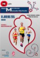 17ª MEIA MARATONA MANUELA MACHADO